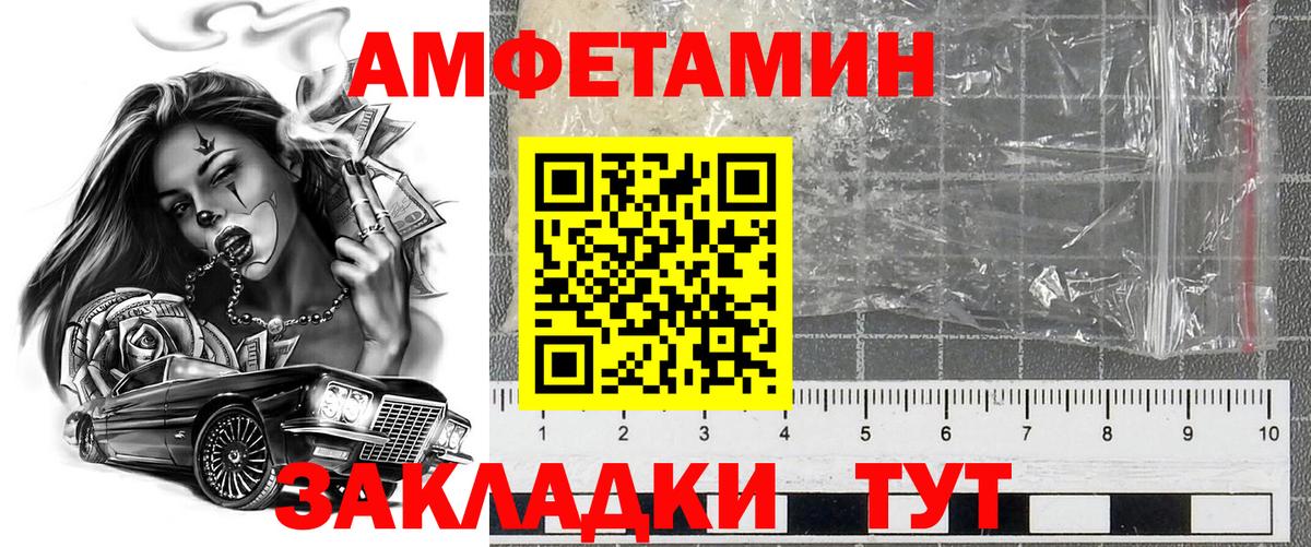 Амфетамин VHQ Ижевск