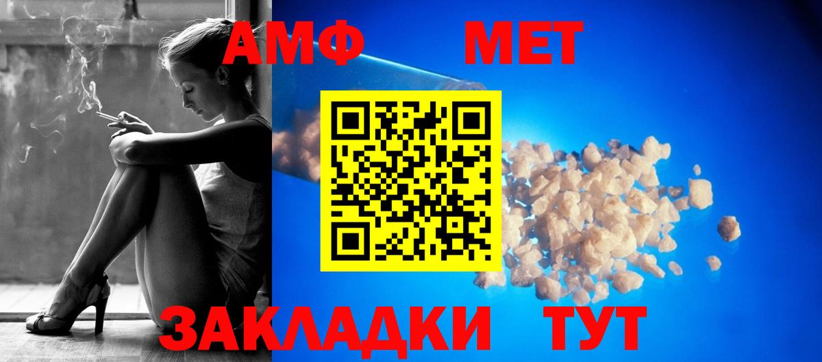 АМФ Розовый  Amphetamine  Ижевск  Вход с VPN 