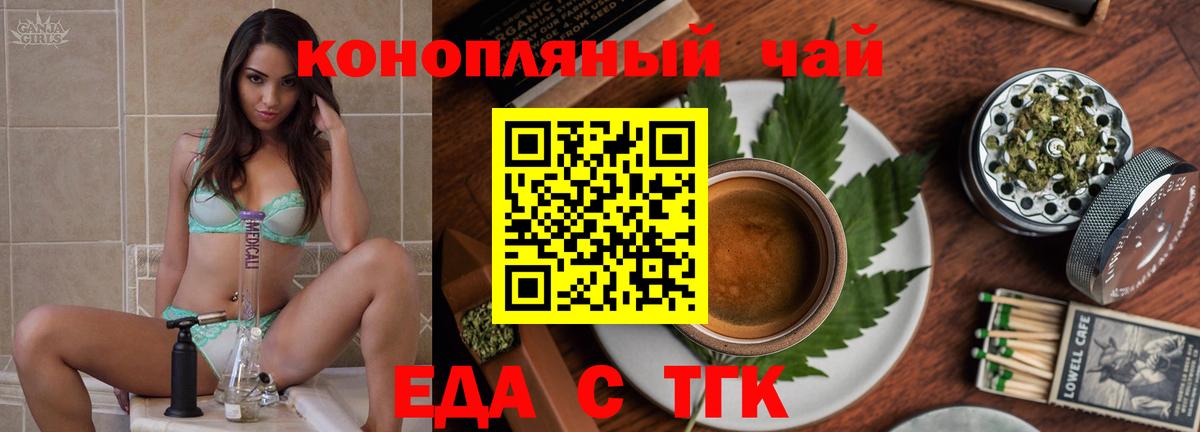 Cannafood конопля Ижевск