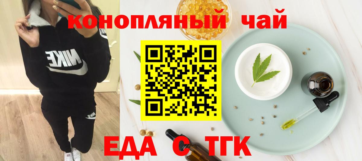 Cannafood конопля  Вход с VPN  Ижевск 