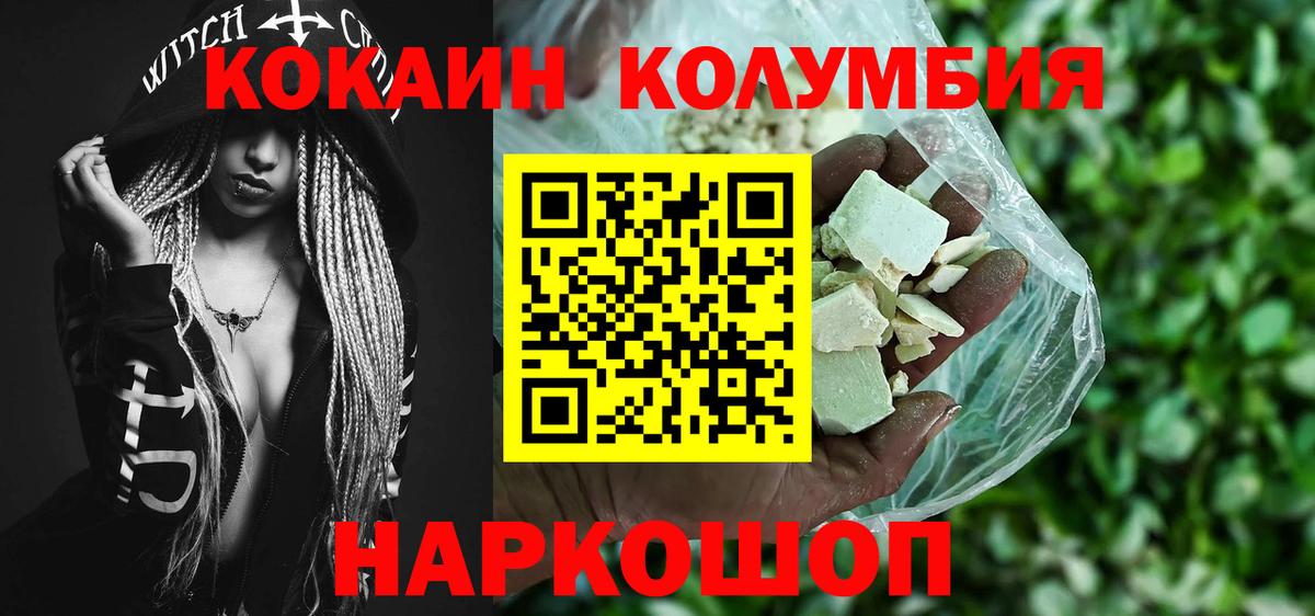 КОКАИН  где найти   Ижевск  Вход с VPN  КОКАИН Fish Scale  Cocaine Колумбийский 