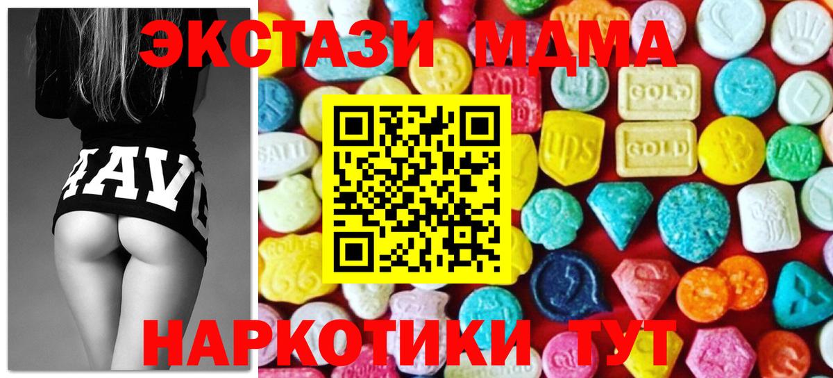 Экстази 300 mg Ижевск