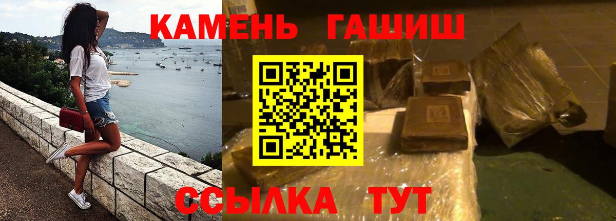 ГАШИШ Premium  Вход с VPN  Ижевск  ГАШ hashish 