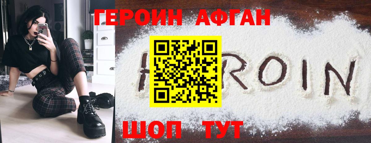 Героин гречка Ижевск