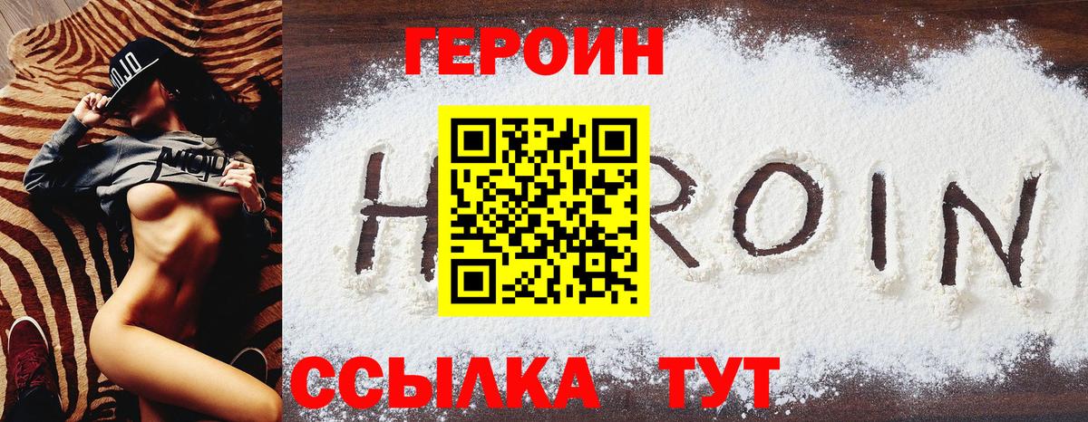 Ижевск  ГЕРОИН VHQ  Героин  Вход с VPN 