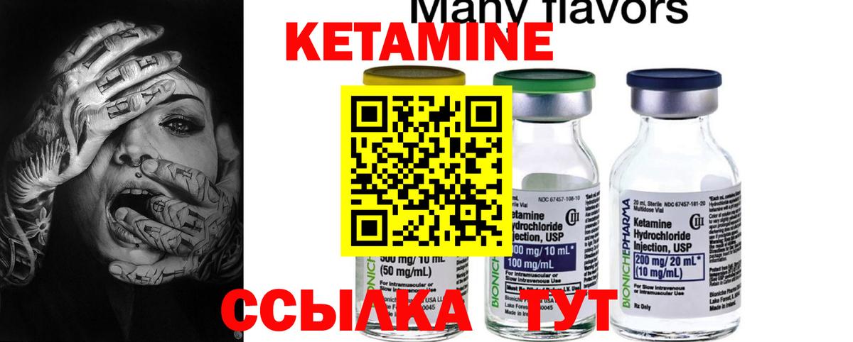 Ижевск  Кетамин VHQ  Вход с VPN 