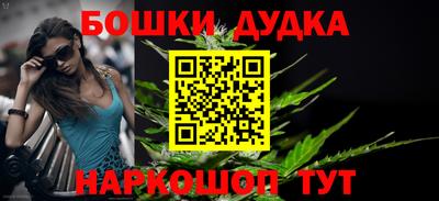 бошки Краснодар