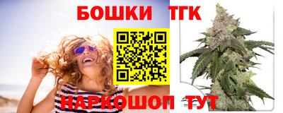 бошки Краснокаменск