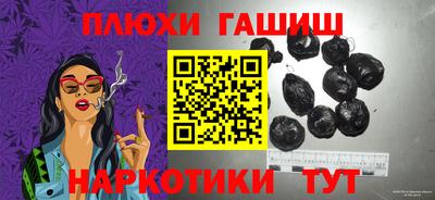 бошки Краснокаменск
