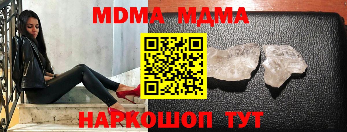 Ижевск  MDMA VHQ  Вход с VPN  MDMA VHQ 