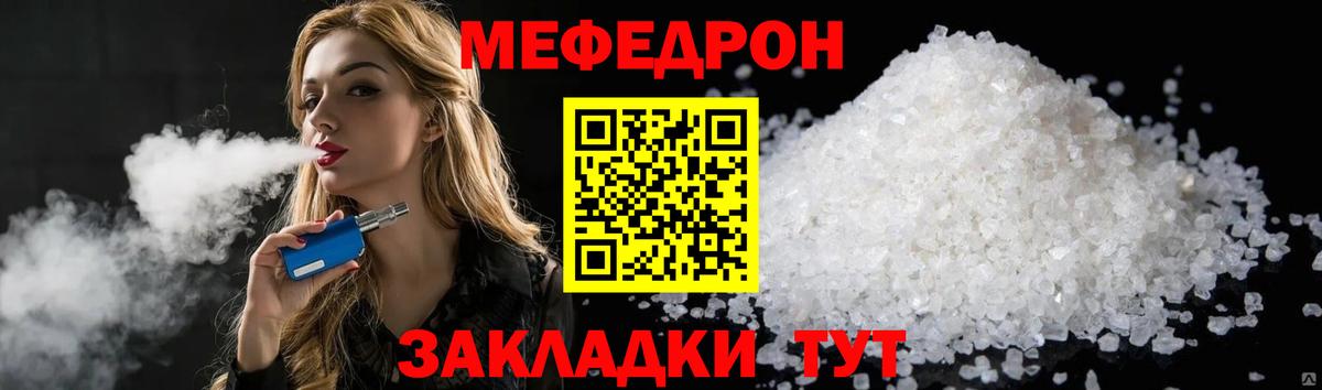 МЕФ mephedrone  МЕФ  Ижевск  Меф мука  Вход с VPN  Меф 