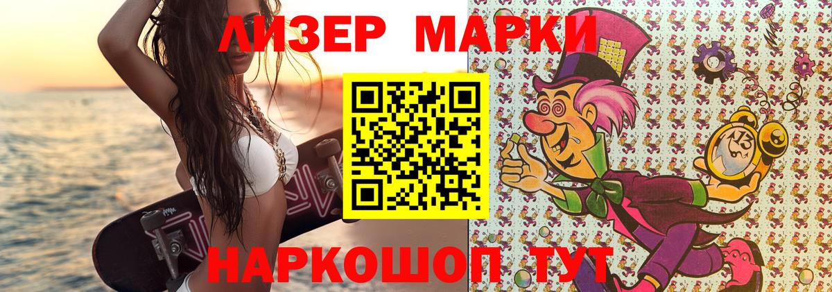 Марки 25I-NBOMe  Марки 25I-NBOMe 1,8мг  Вход с VPN  Ижевск 